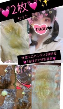 お得すぎる❤︎濃いぱんちゅ２枚セット❤︎激安なので早い者勝ちです❤︎