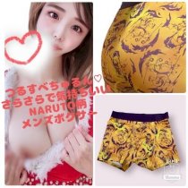 つるすべちゅるんさらさら♡ NARUTO柄 メンズボクサー