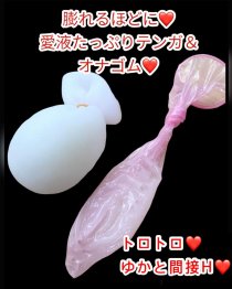 ゆかと間接H❤️プレミアムセット❤️