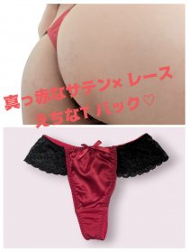 むっちりくっきり♡ きゅんきゅん食い込む♡ 真っ赤なサテン× ブラックレース えちえちTバック♡
