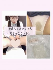  《変態専用特濃セット》お漏らしパンティ＆聖水コットン♡