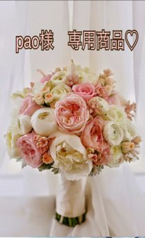 pao様専用商品♡