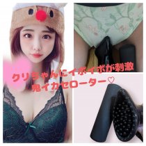 クリちゃんにイボイボが刺激❤ 鬼イカセローター♡