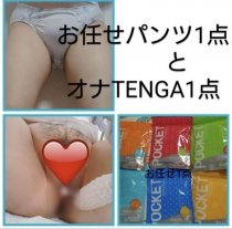 オナパンツとTENGAセット